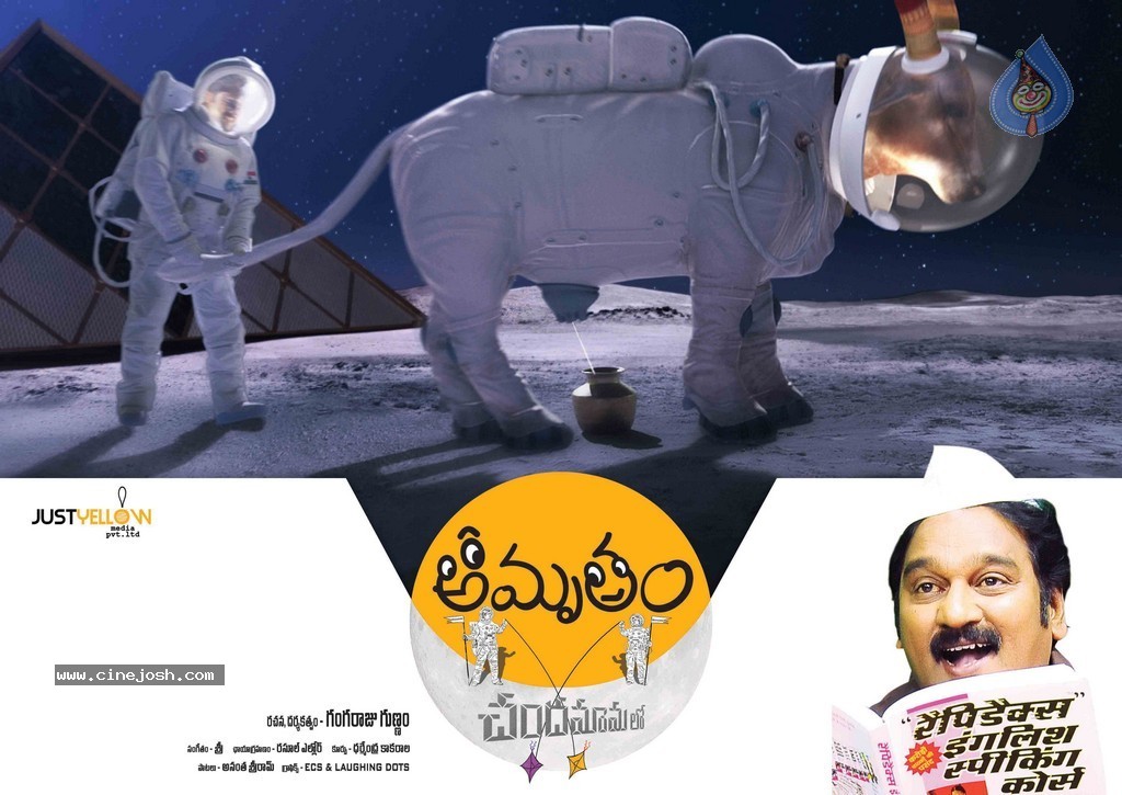 Amrutham Chandamamalo Posters - 5 / 16 photos