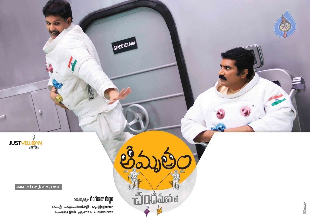 Amrutham Chandamamalo Posters - 6 / 16 photos