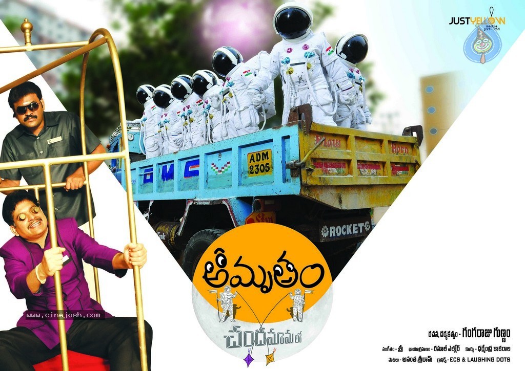 Amrutham Chandamamalo Posters - 8 / 16 photos