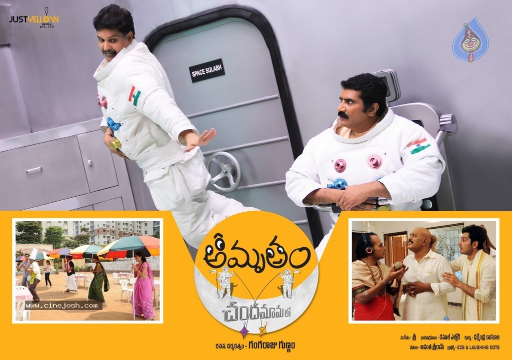 Amrutham Chandamamalo Posters - 9 / 16 photos