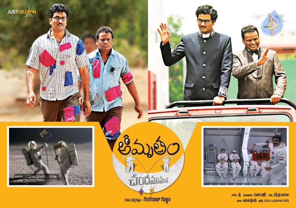 Amrutham Chandamamalo Posters - 12 / 16 photos