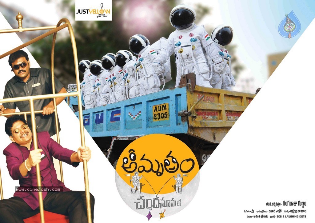 Amrutham Chandamamalo Posters - 14 / 16 photos