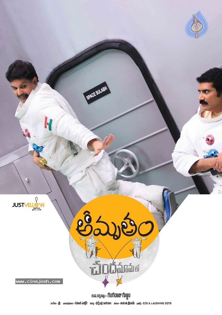 Amrutham Chandamamalo Posters - 15 / 16 photos