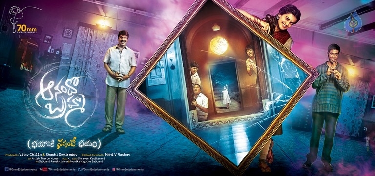 Anandho Brahma First Look Poster - 1 / 1 photos
