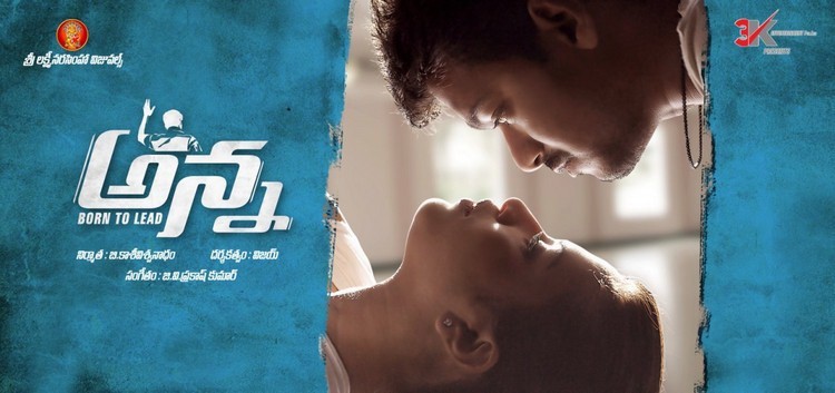 Anna Movie Posters - 5 / 16 photos