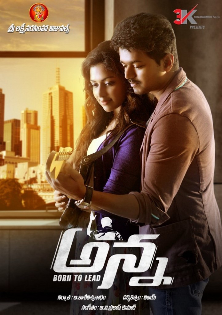 Anna Movie Posters - 7 / 16 photos