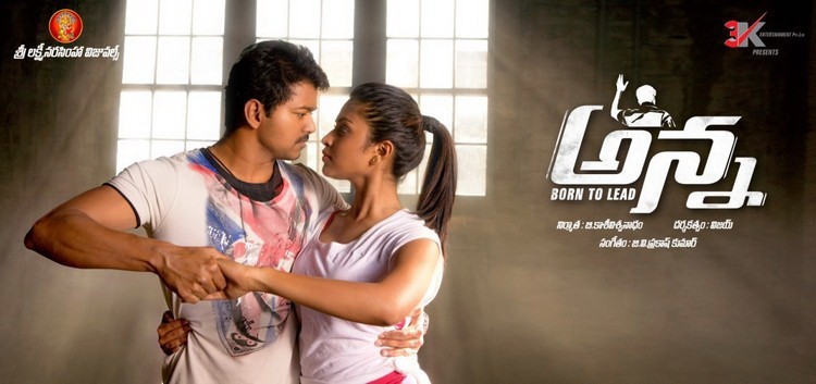 Anna Movie Posters - 11 / 16 photos