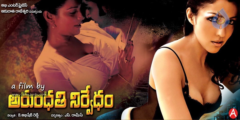 Arundhati Nirvedam Posters - 2 / 6 photos