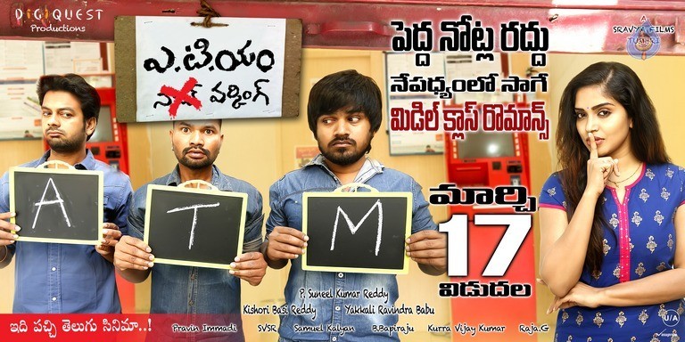 ATM Movie Posters - 1 / 5 photos