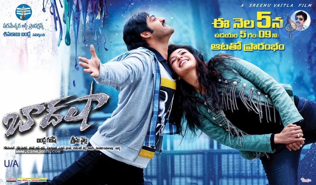 Baadshah Wallpapers - 1 / 4 photos