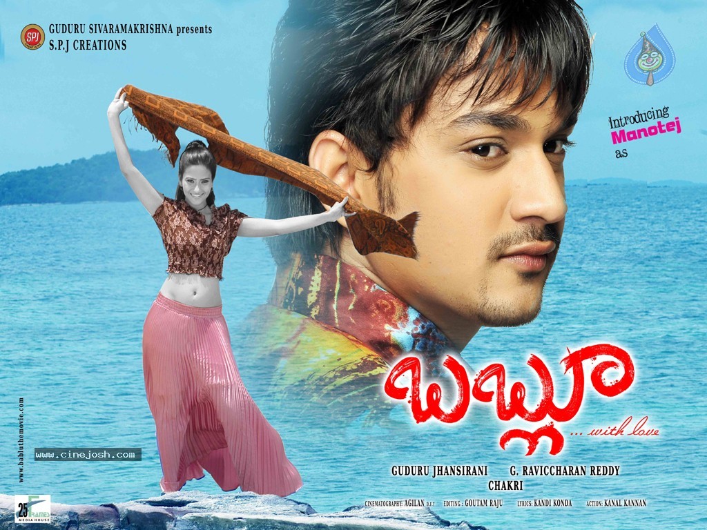 Bablu Movie Wallpapers - Photo 26 of 31