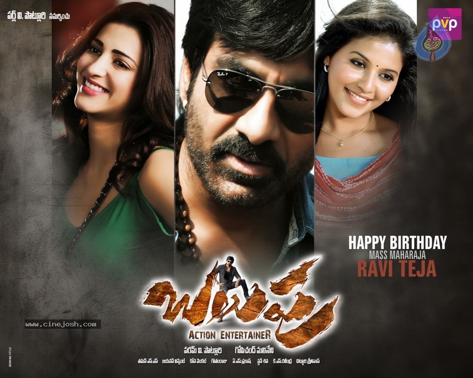 Balupu Movie Wallpapers - 6 / 8 photos