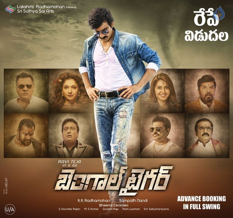 Bengal Tiger Movie Wallpapers, Posters & Stills