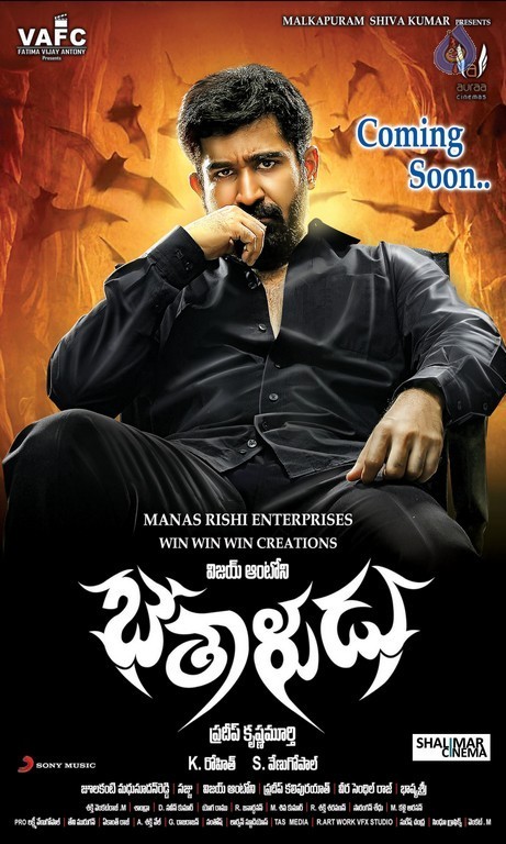 Bethaludu Latest Posters - 2 / 2 photos