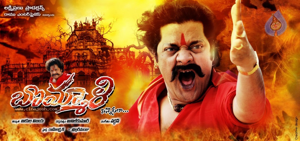 Bommali Movie Wallpapers - 8 / 8 photos