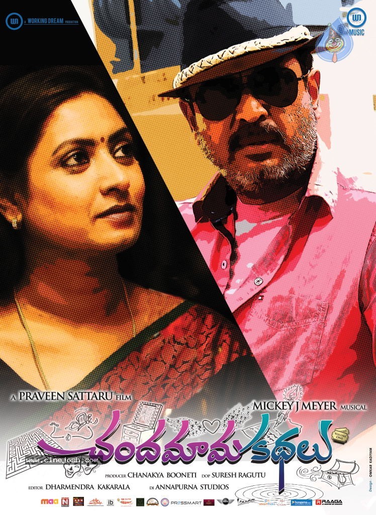 Chandamama Kathalu Posters - 3 / 5 photos