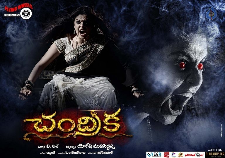 Chandrika Movie Wallpapers - 7 / 12 photos