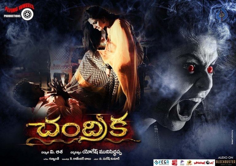 Chandrika Movie Wallpapers - 11 / 12 photos