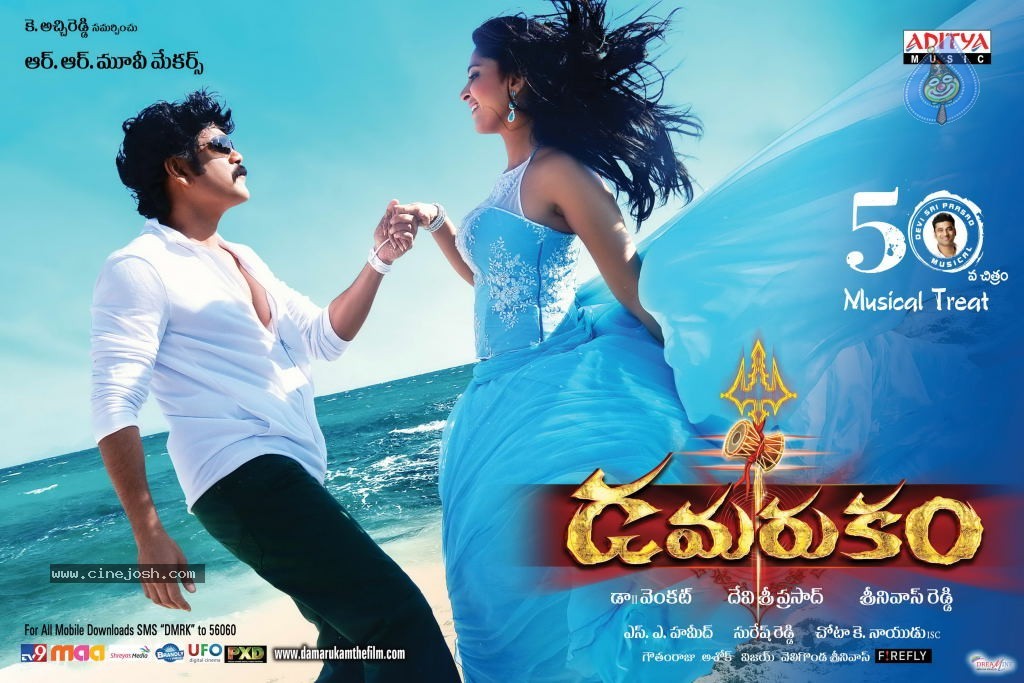 damarukam telugu movie mp3 songs download