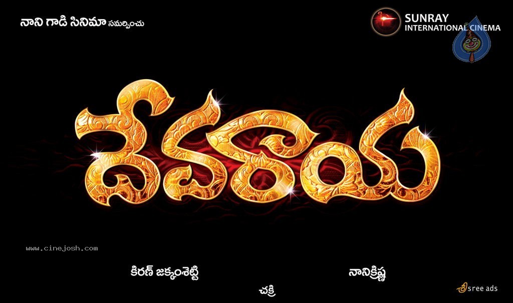 Devaraya Movie Wallpapers - 5 / 10 photos