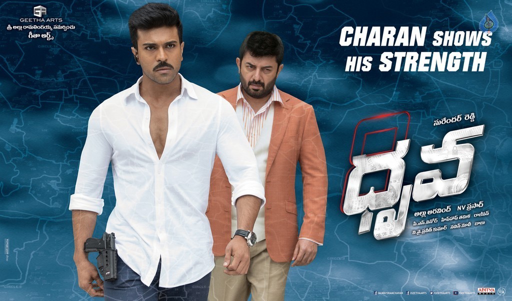 Dhruva Hit Posters - 2 / 2 photos