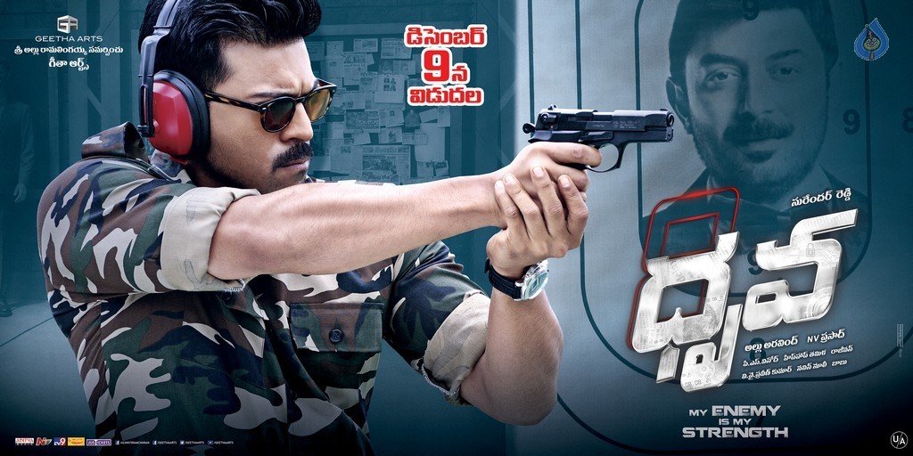Dhruva Movie Release Date Posters - 7 / 8 photos