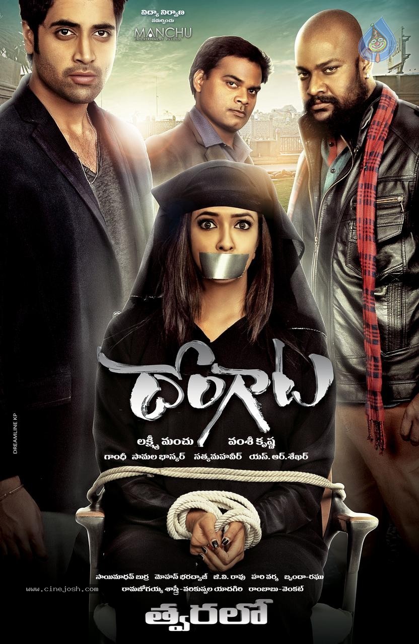 Dongaata New Poster - 1 / 1 photos