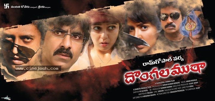 Dongala Mutha Movie Wallpapers - 8 / 12 photos