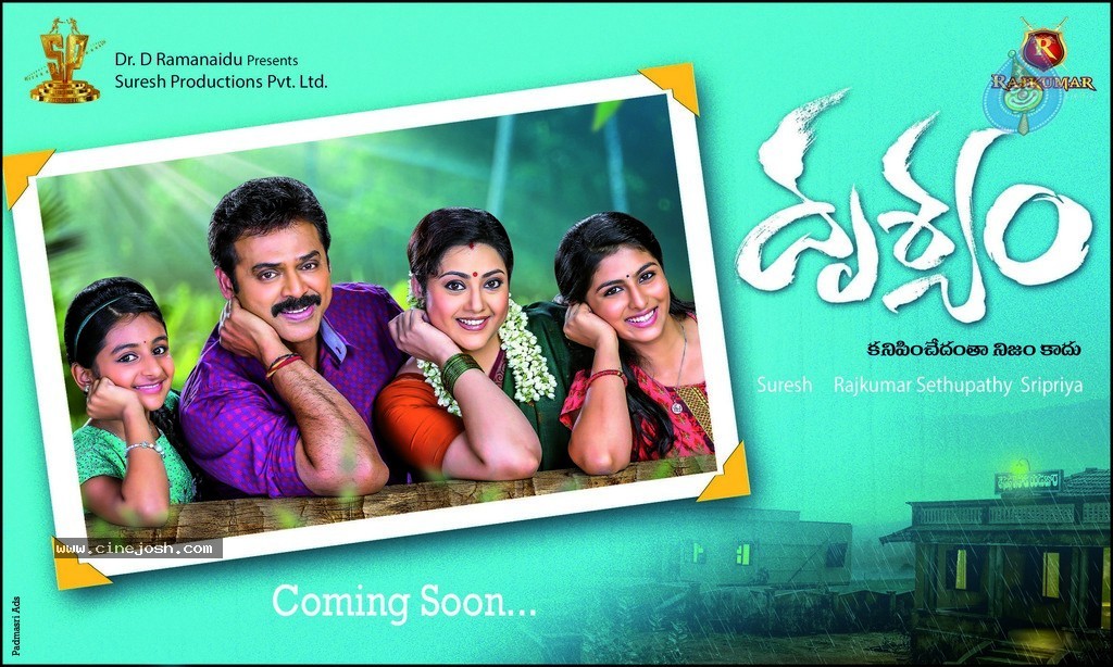 Drushyam Movie Wallpapers - 2 / 2 photos