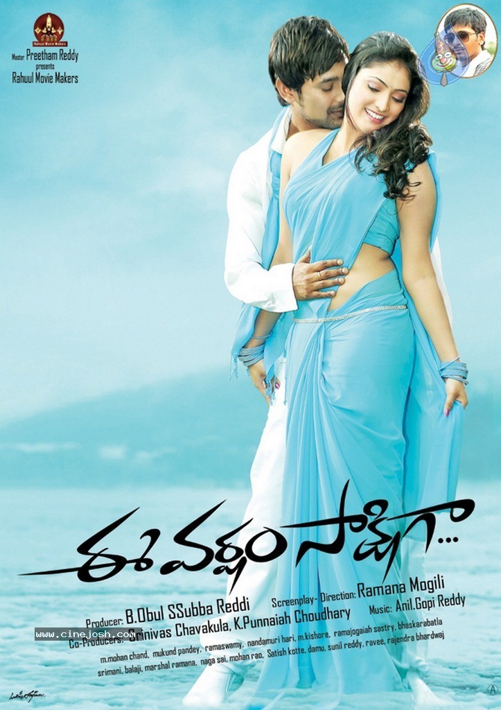 Varsham Movie Images HD | Prabhas Actor