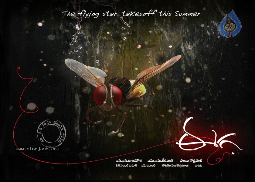 Eega Movie Wallpapers - 5 / 14 photos