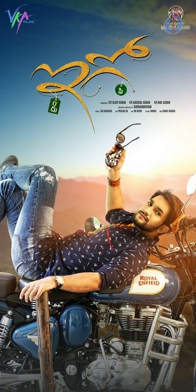 EGO Movie Posters - 5 / 14 photos