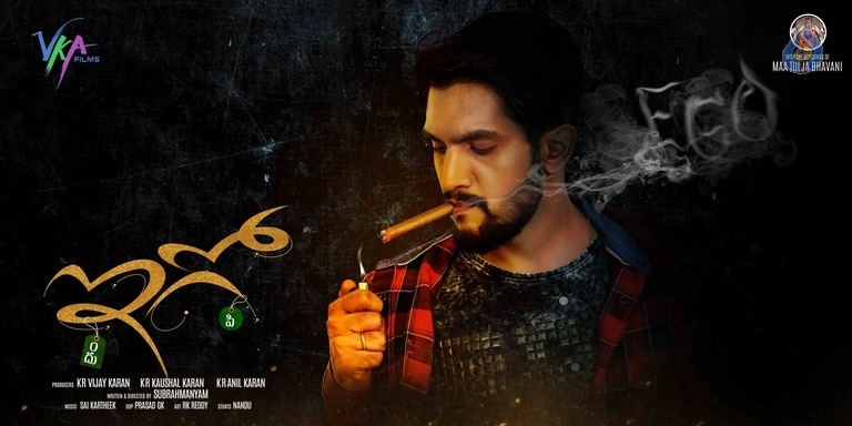 EGO Movie Posters - 14 / 14 photos