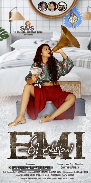 EMI Movie Posters - 1 / 6 photos