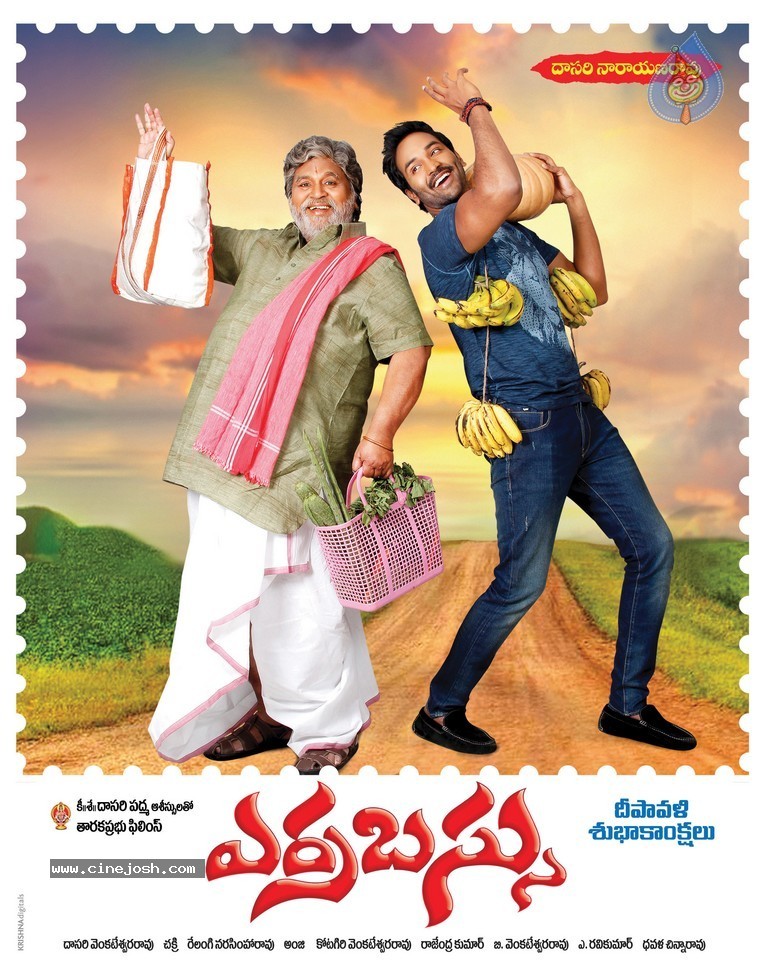 Errabassu Movie Posters - 1 / 3 photos