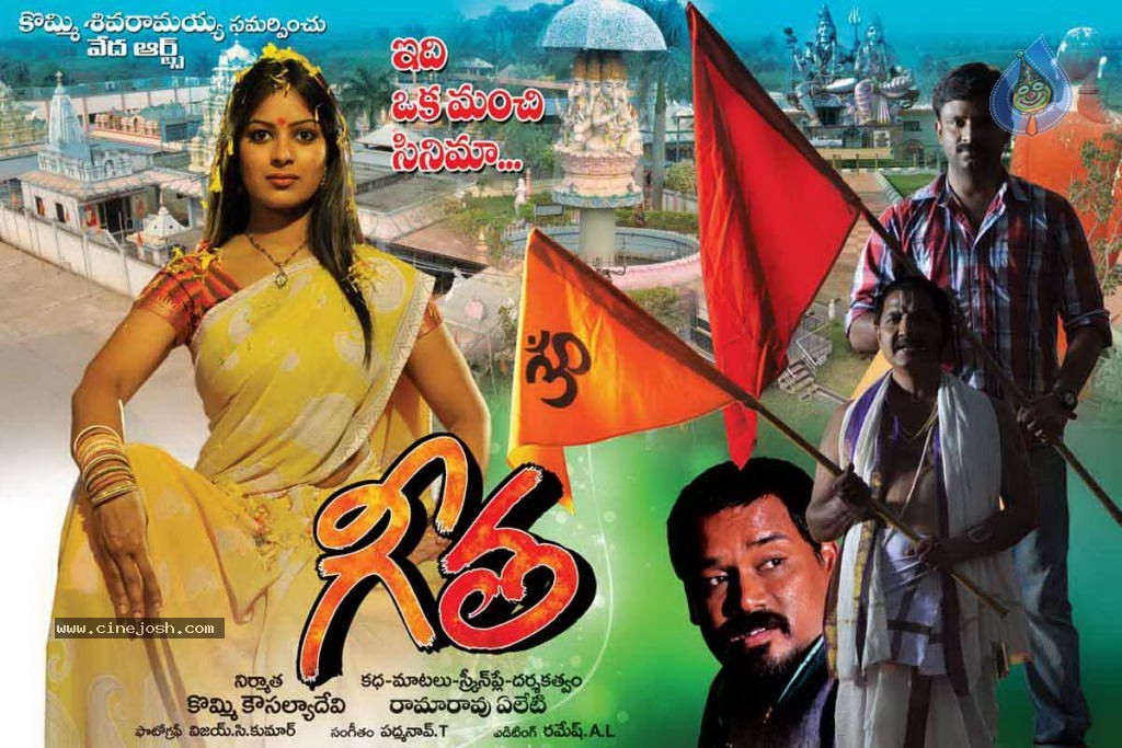 Geetha Movie Wallpapers - 19 / 28 photos