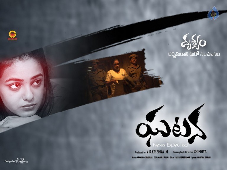 Ghatana Movie Posters - 14 / 40 photos