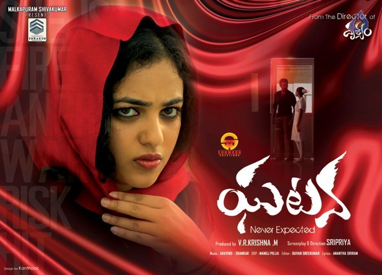 Ghatana Movie Posters - 20 / 40 photos