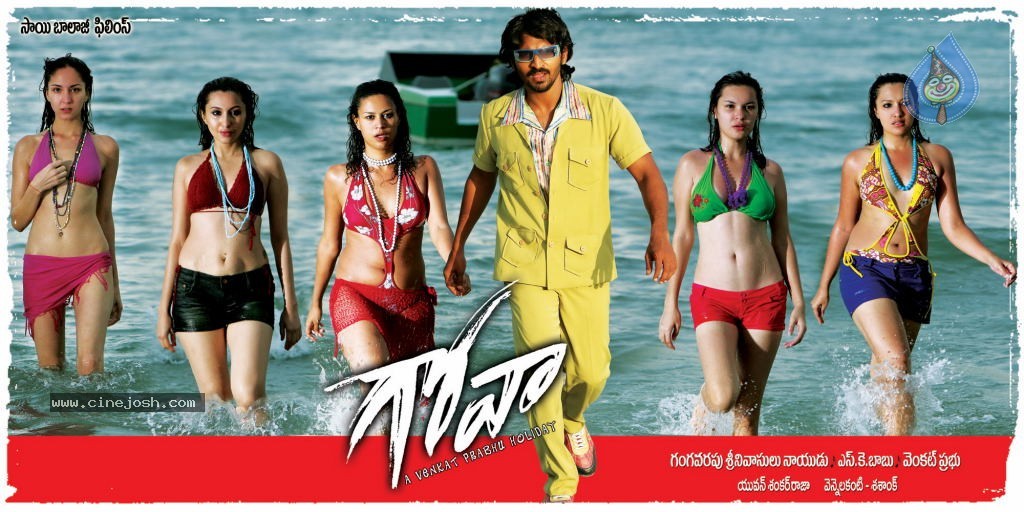 Goa Movie Wallpapers - 5 / 19 photos