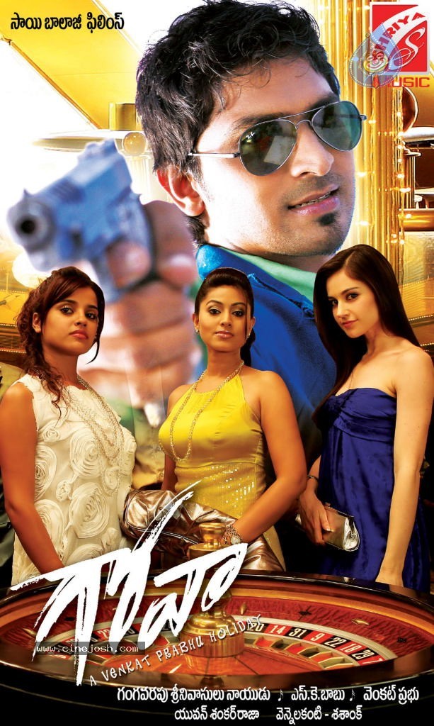 Goa Movie Wallpapers - 7 / 19 photos