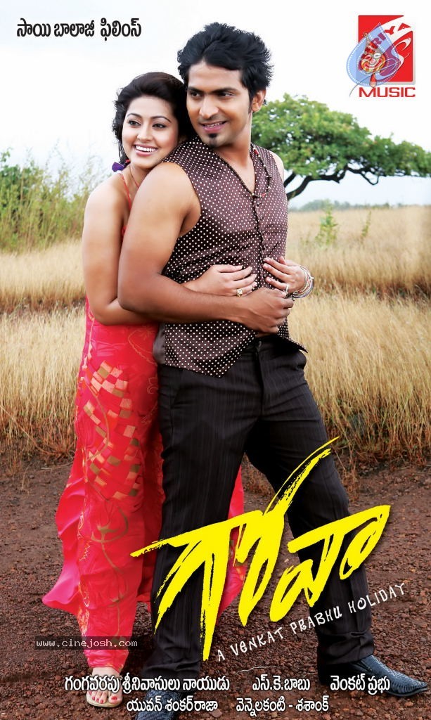 Goa Movie Wallpapers - 17 / 19 photos