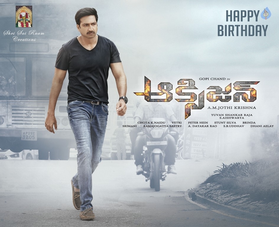 Gopichand Birthday Posters - 2 / 3 photos