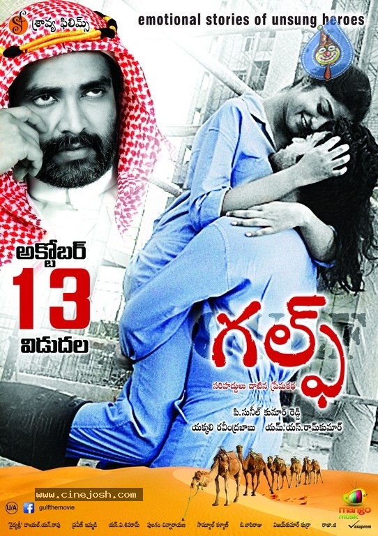 Gulf Movie Posters - 1 / 2 photos