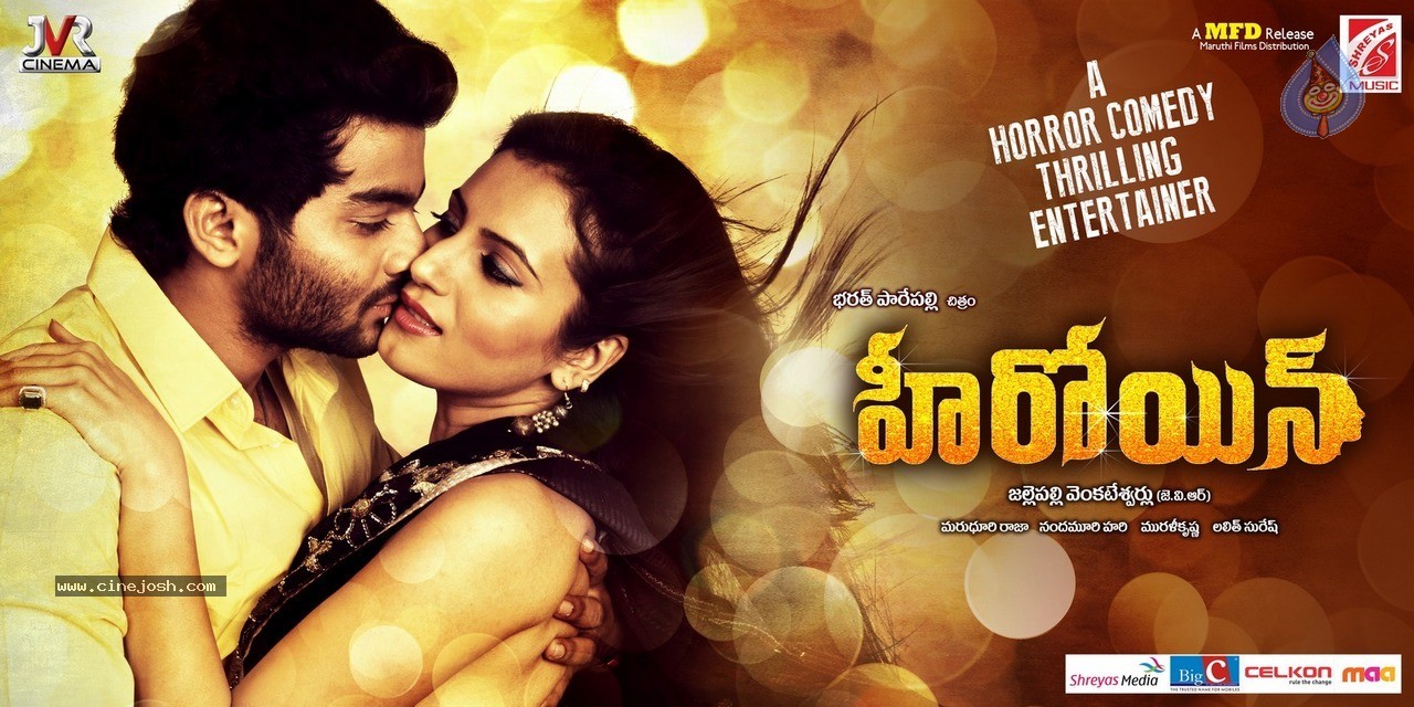 Heroine Movie Wallpapers - 5 / 11 photos