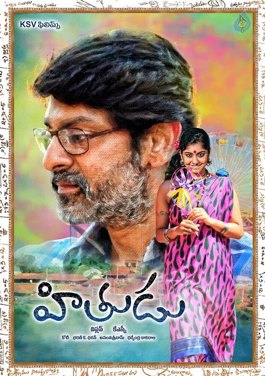 Hithudu New Posters - 2 / 9 photos