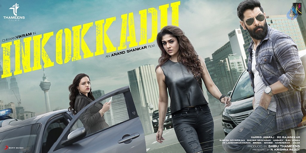 Inkokkadu Movie Designs - 1 / 7 photos