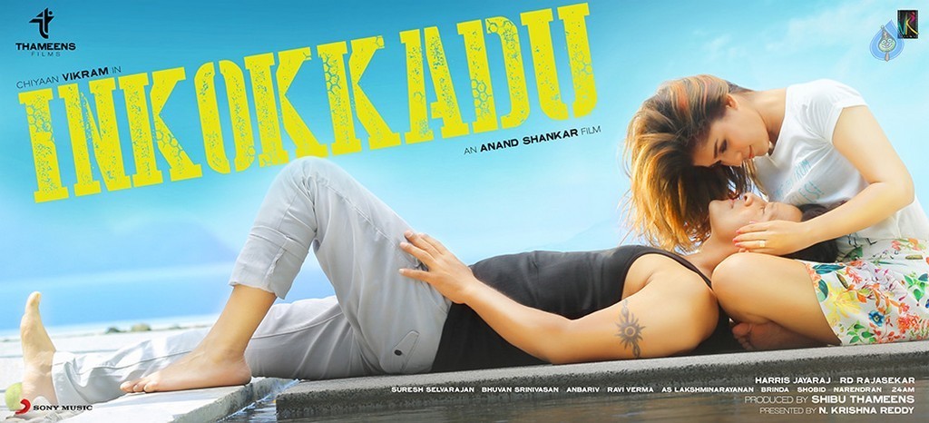 Inkokkadu Movie Designs - 2 / 7 photos