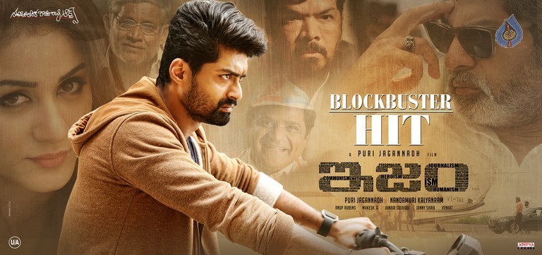 Ism Blockbuster Posters - 2 / 4 photos