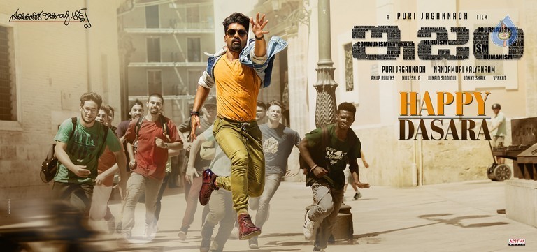 Ism Dussehra Poster - 1 / 1 photos