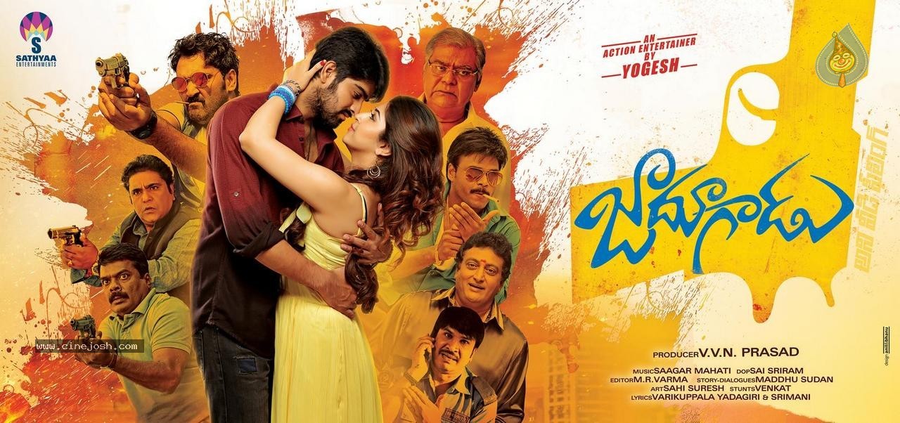 Jadoogadu Action Posters - 1 / 3 photos